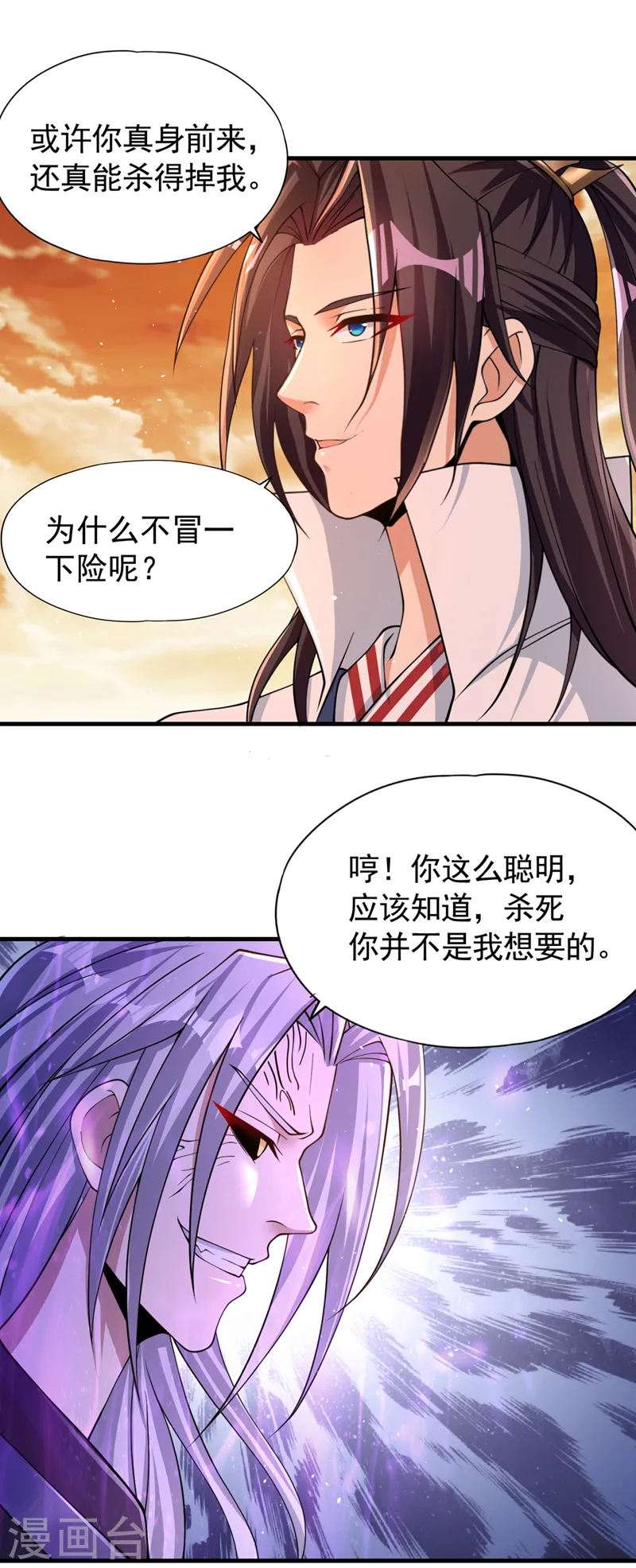 第205话 有没有兴趣打个赌？13