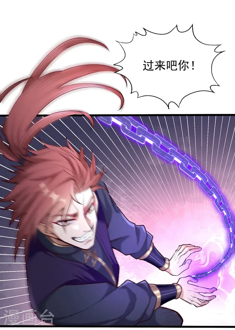 第393话 你在忌惮什么？1