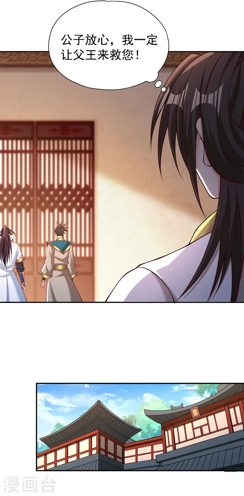 第293话 没有后手我会来吗？10