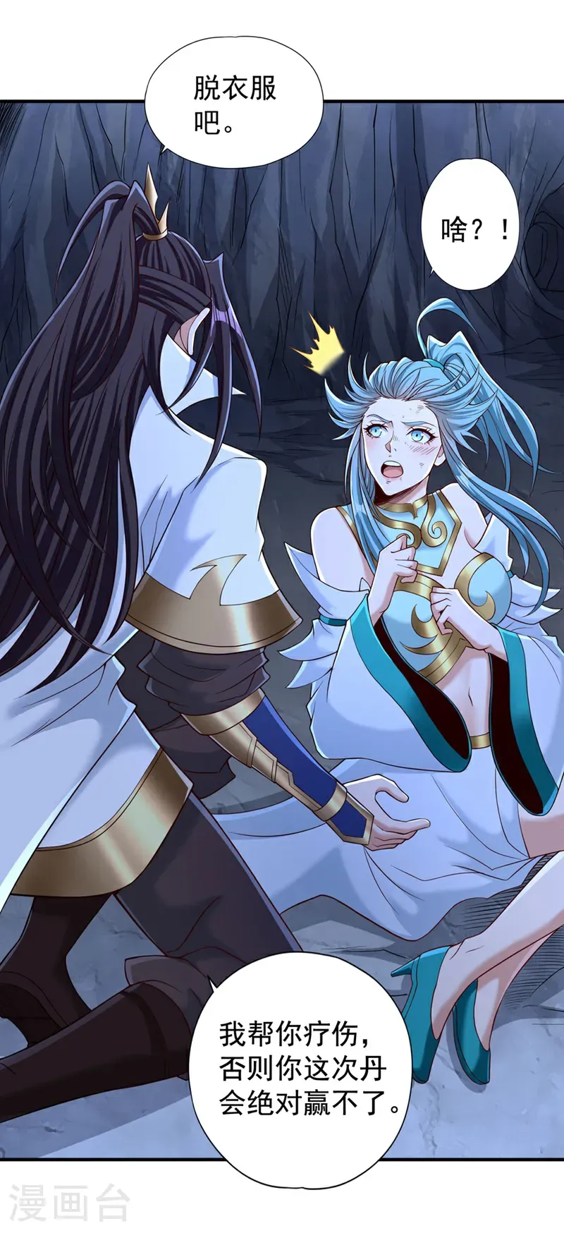 第412话 谋害盟友？！11
