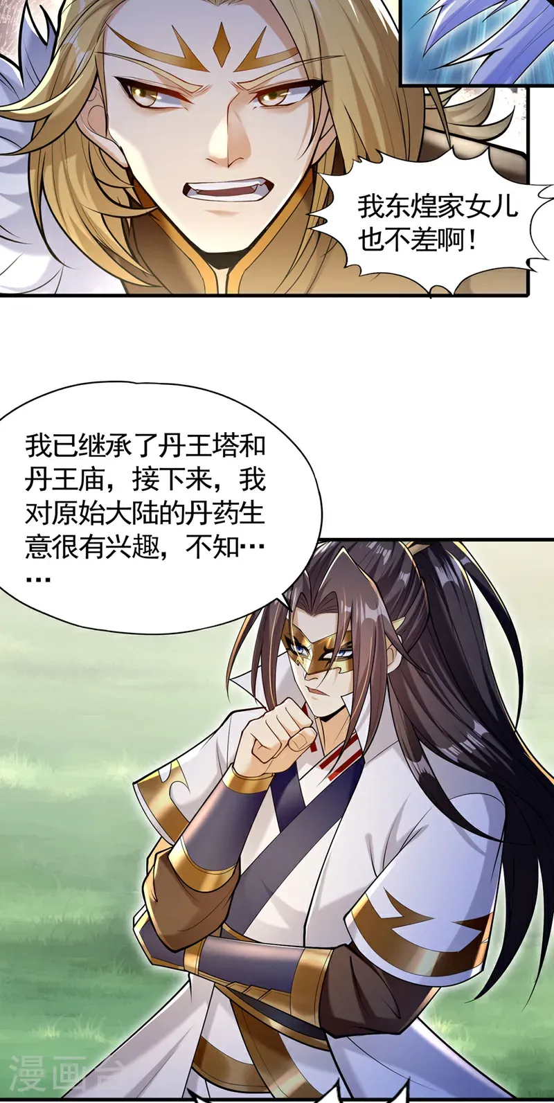 第417话 诸位好久不见~13