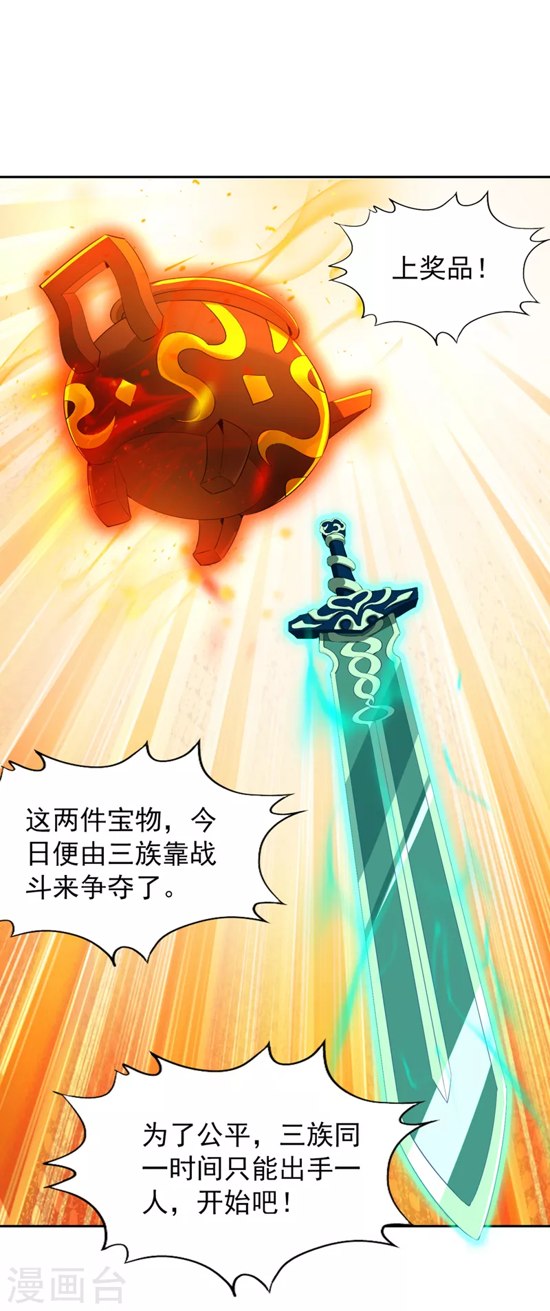 第88话 我要挑战所有人！2
