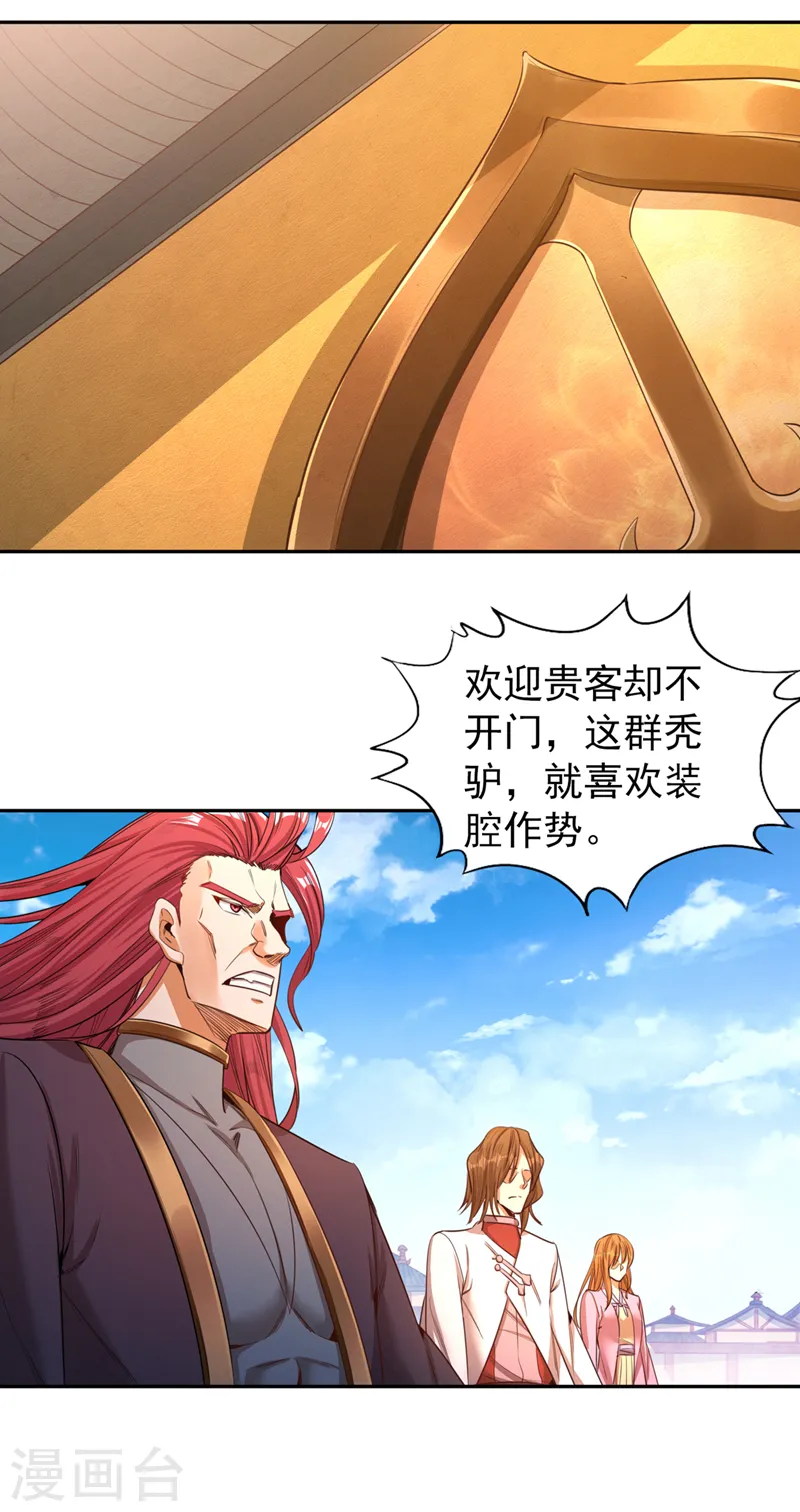 第110话 你不想当人了？13