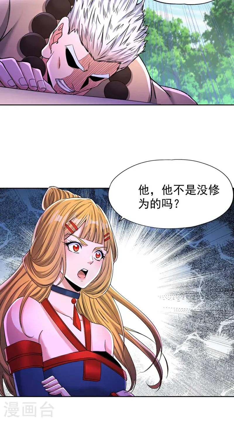 第372话 我就不留你们全尸了10