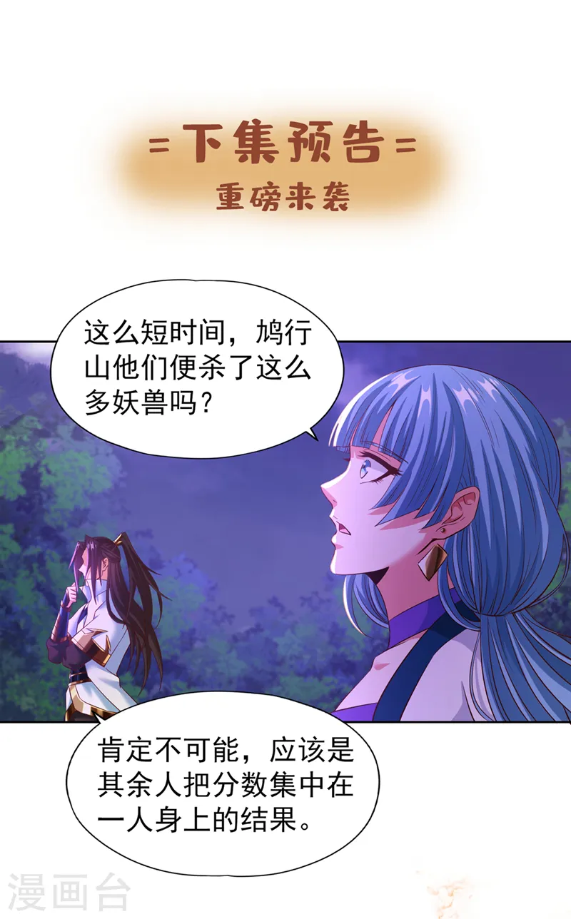 第145话 鼓励杀人的“规则”35