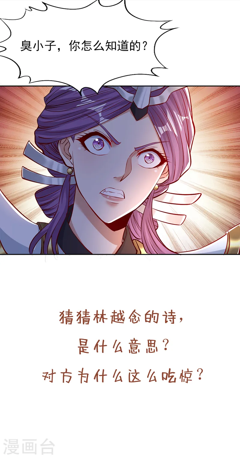 第160话 我们低调宗，不服！39