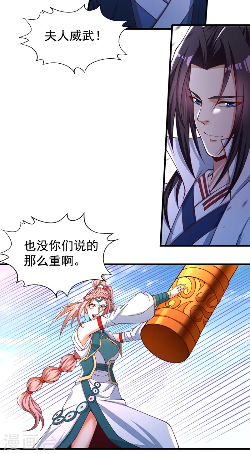 第171话 碰了是要付出代价的17