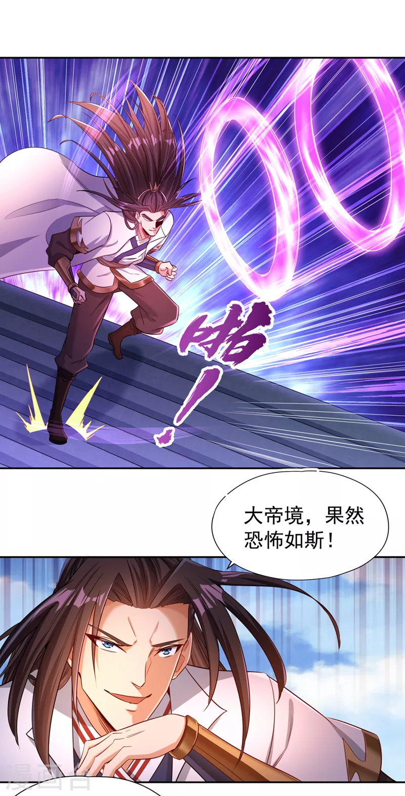 第71话 激活墨龙皇传承24