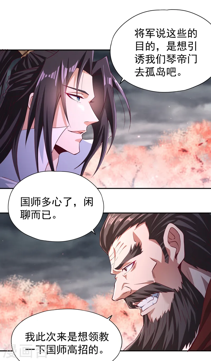 第263话 这里有人能打过我？9