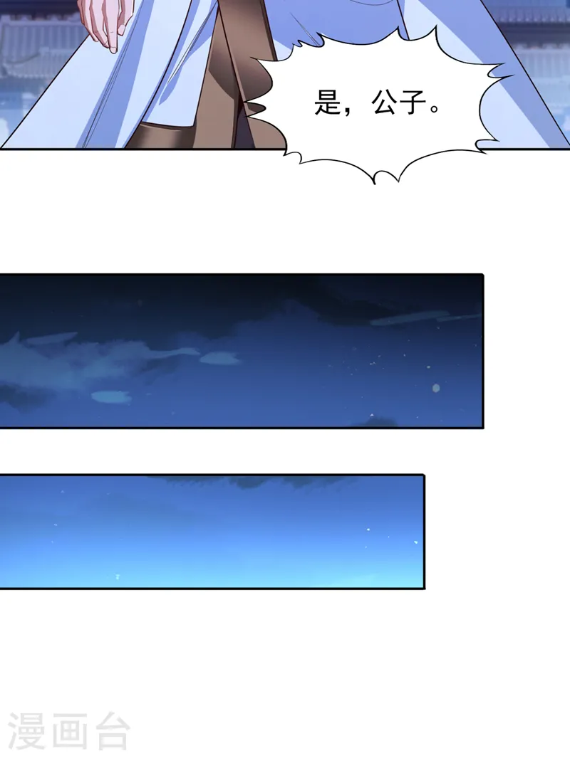 第101话 痴儿你还认得他吗？5