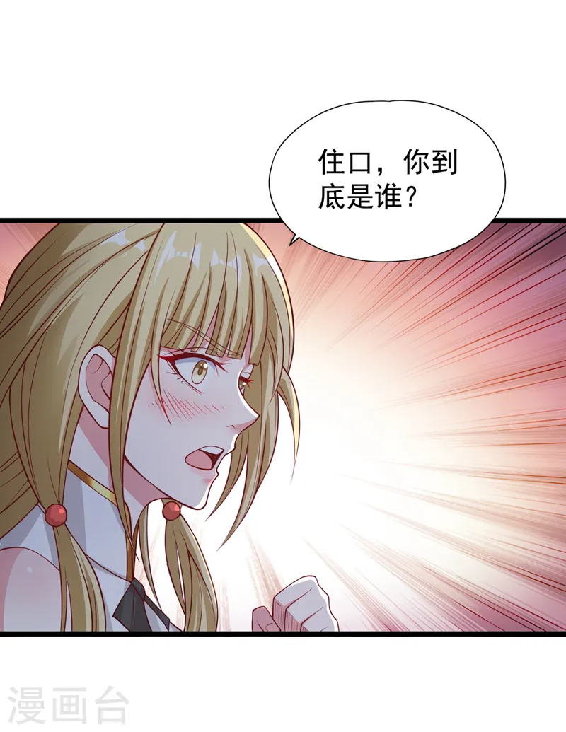 第134话 唐芯小姐，摸够了吗15