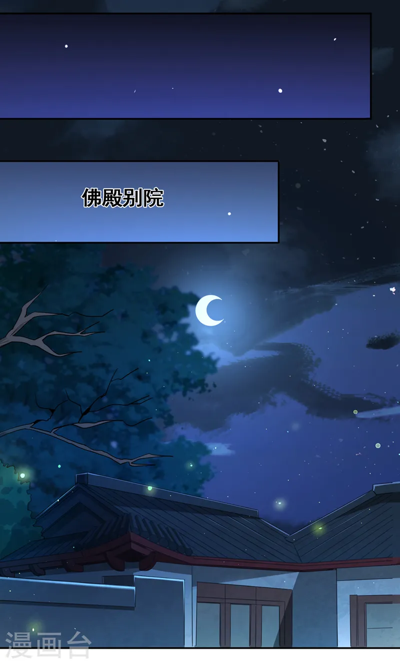 第116话 公子，我来了……17