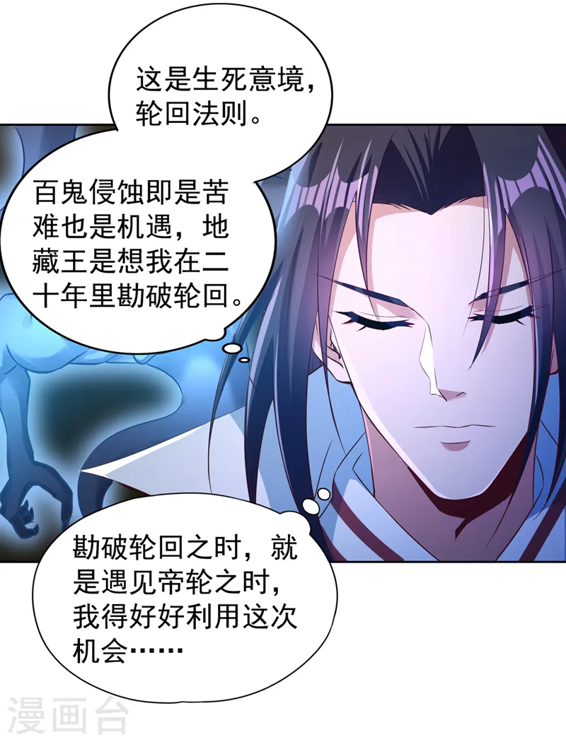 第276话 在下前来所为三件事30