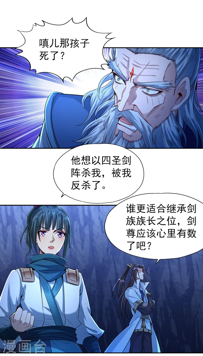 第102话 今天，我要清理门户1