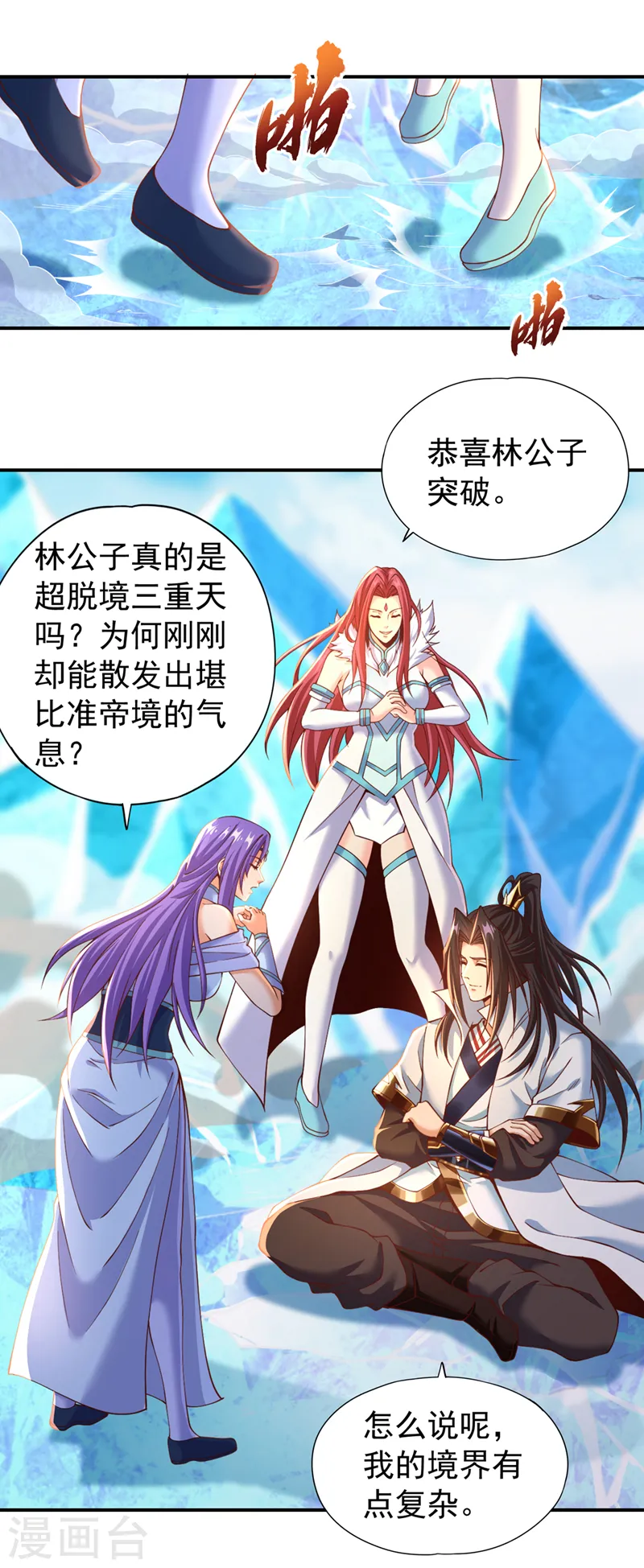 第144话 阴阳相辅，大道始成20