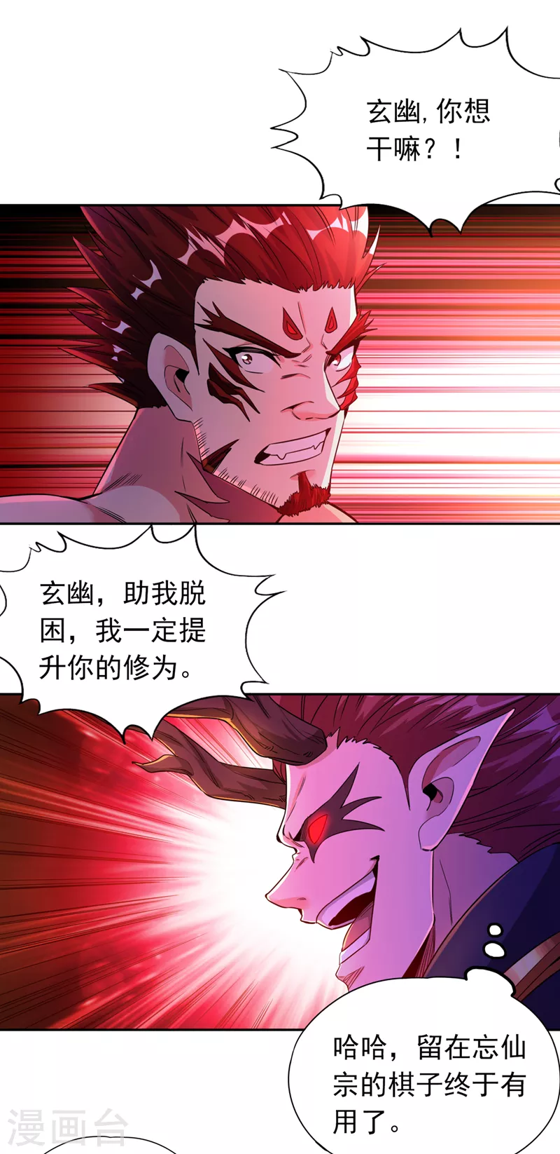 第63话 梵天果归我了！27