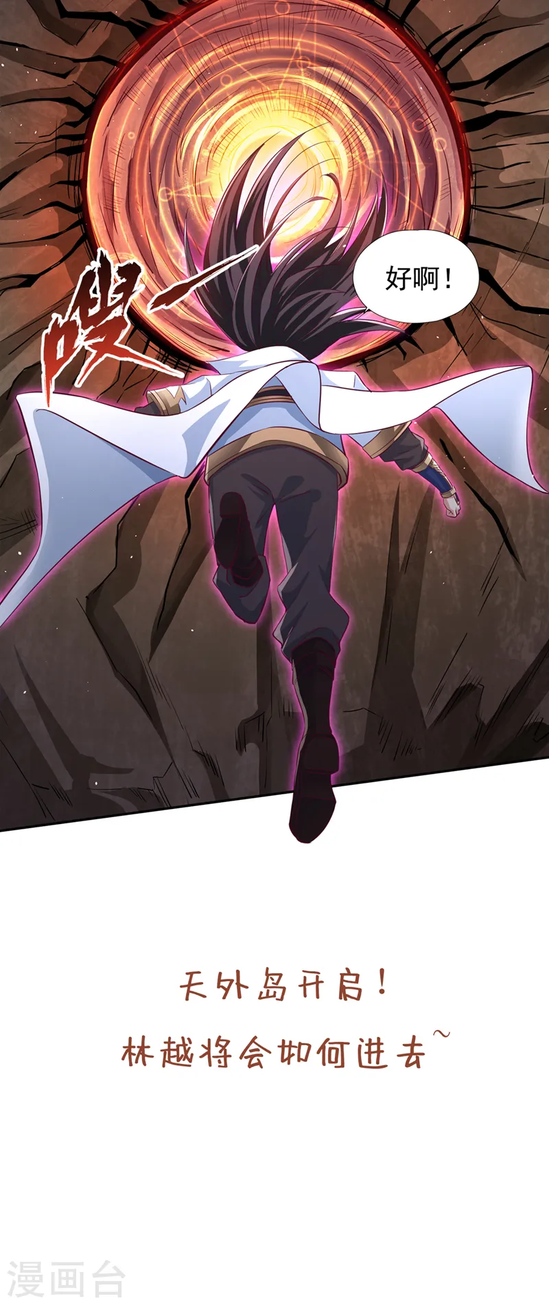 第263话 这里有人能打过我？36