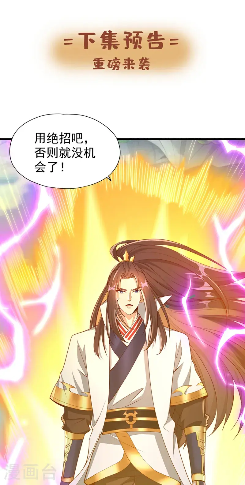 第393话 你在忌惮什么？36