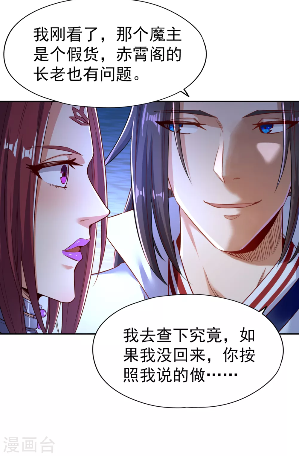 第53话 猎杀道河妖兽28