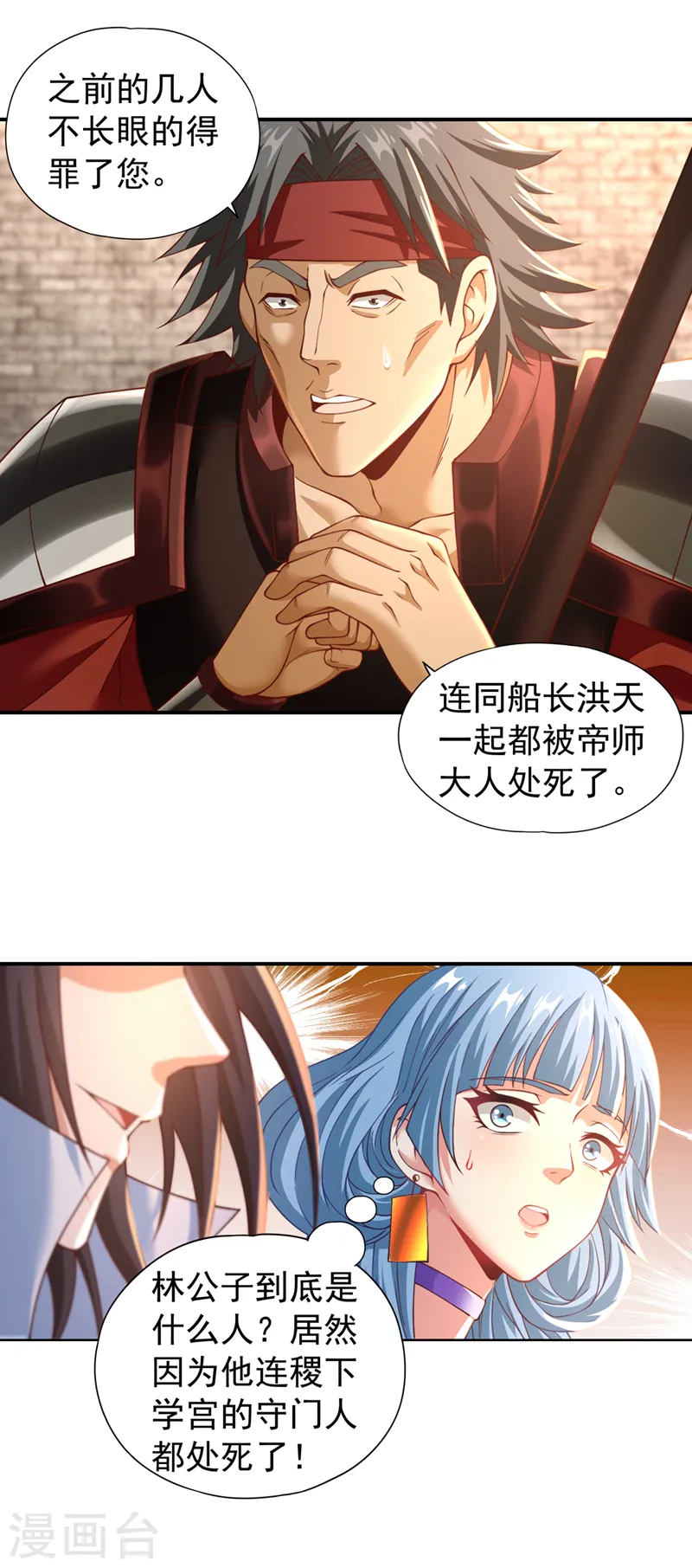 第144话 阴阳相辅，大道始成31