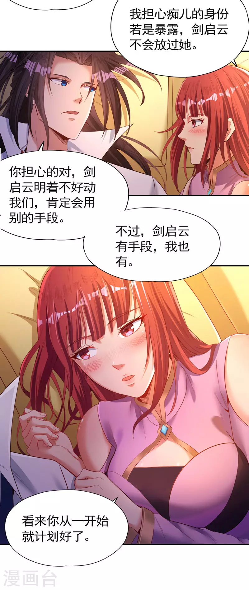第96话 我可从来不进侧门~5