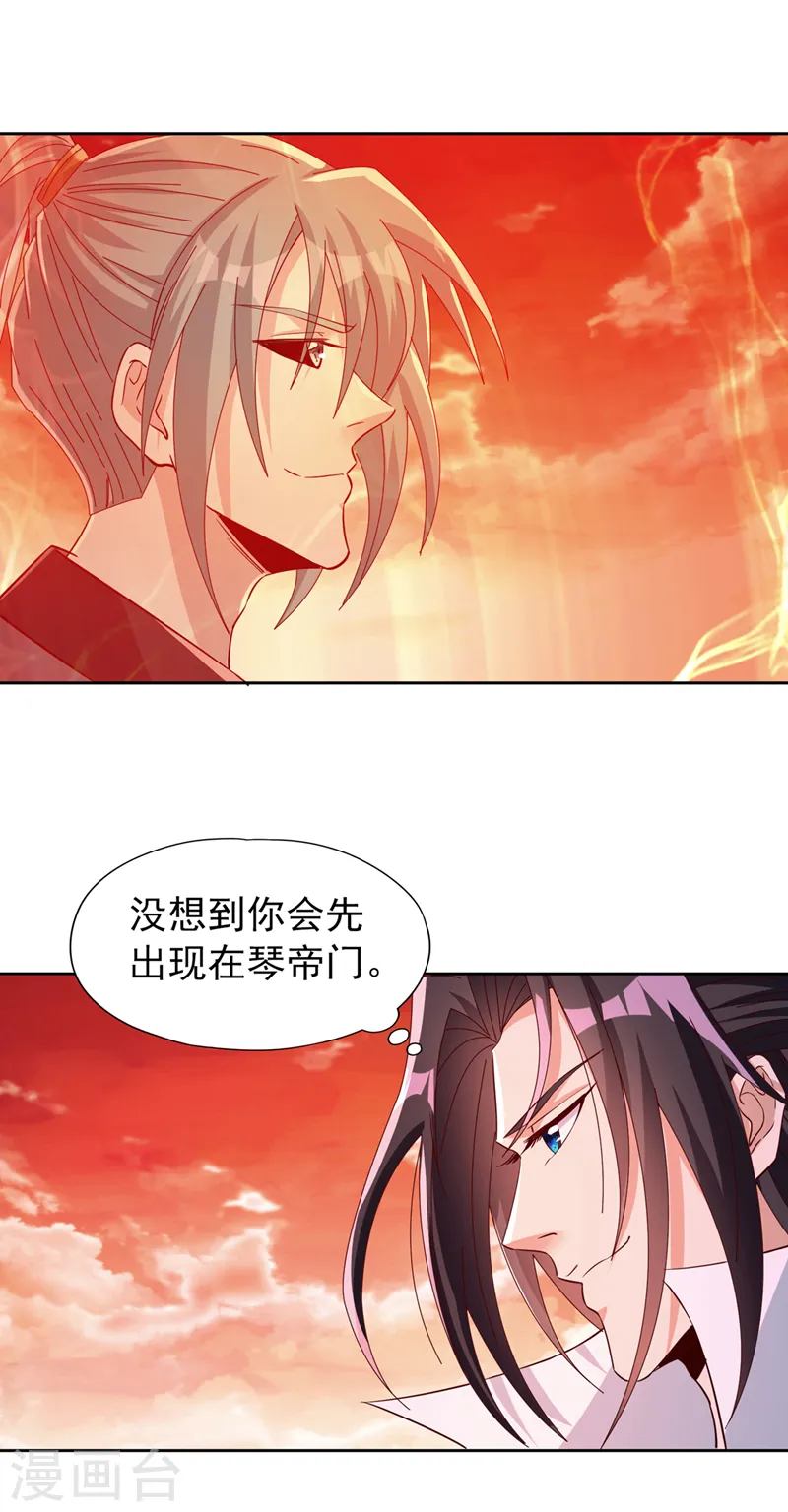 第231话 没想到这么快遇上了21
