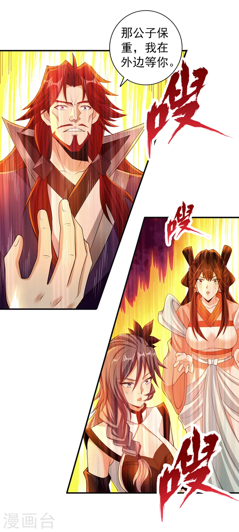 第217话 放心…我还有后手！10