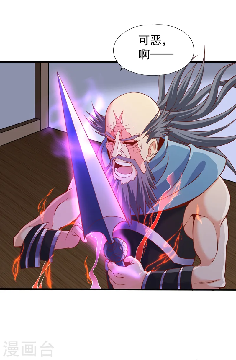 第228话 就这？力量还不够！18