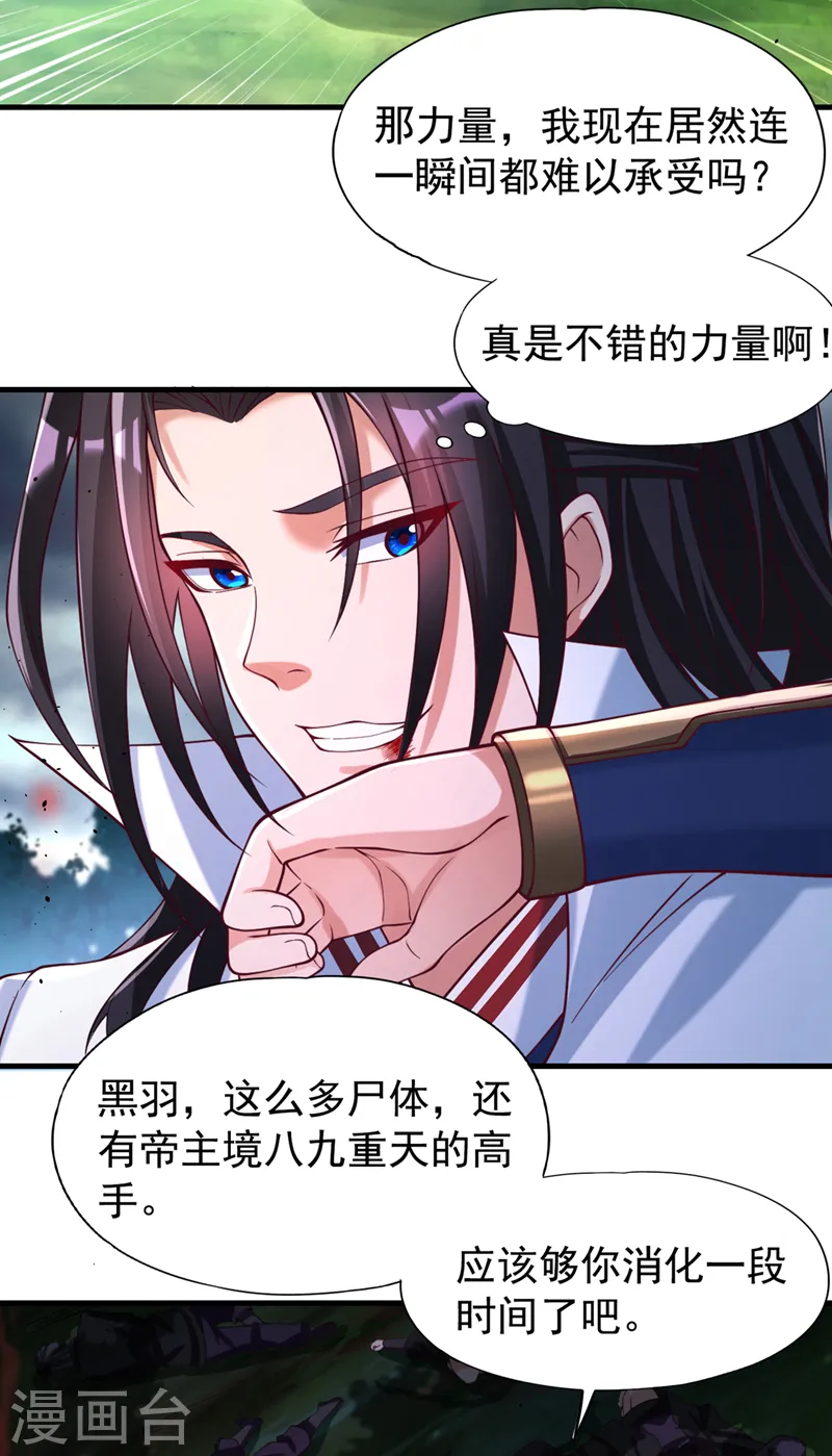 第155话 来，和我融合吧！35