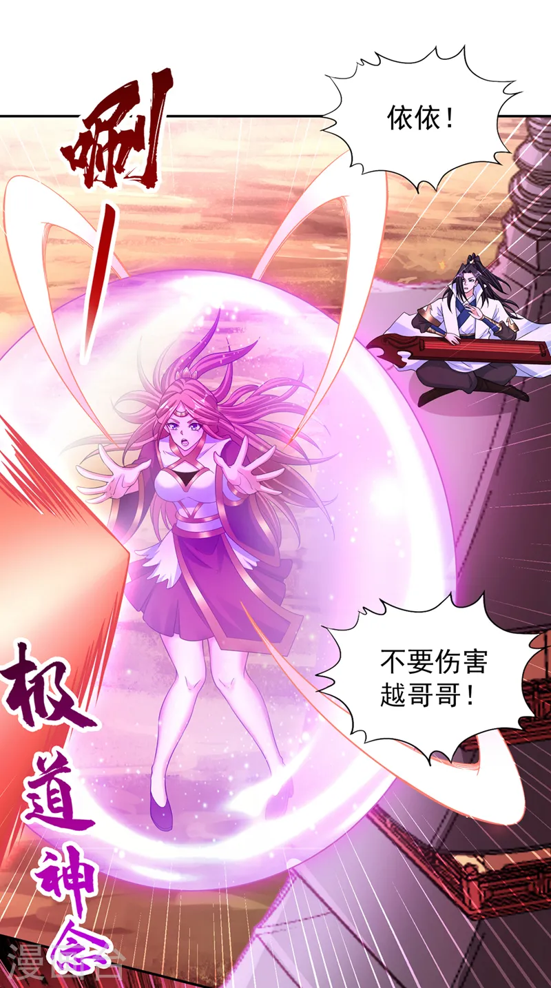 第234话 希望能挡住这一击！32