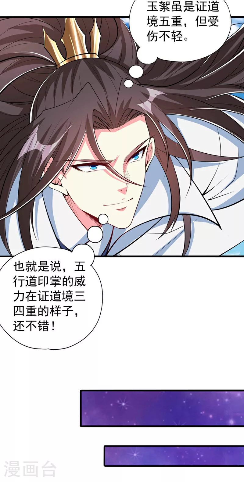 第346话 我们做个了断吧！17
