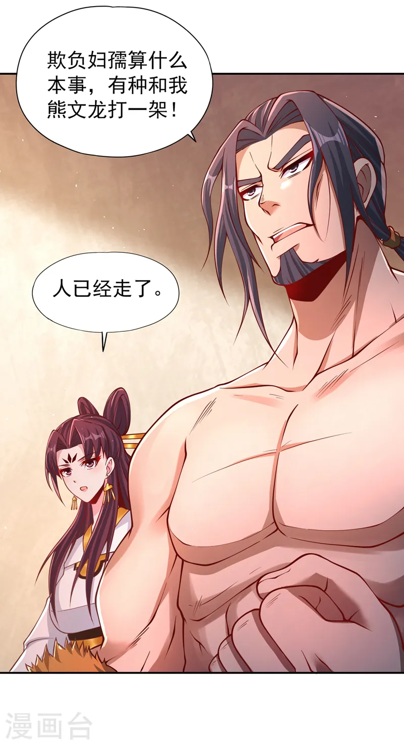 第238话 今晚有好戏看了！15