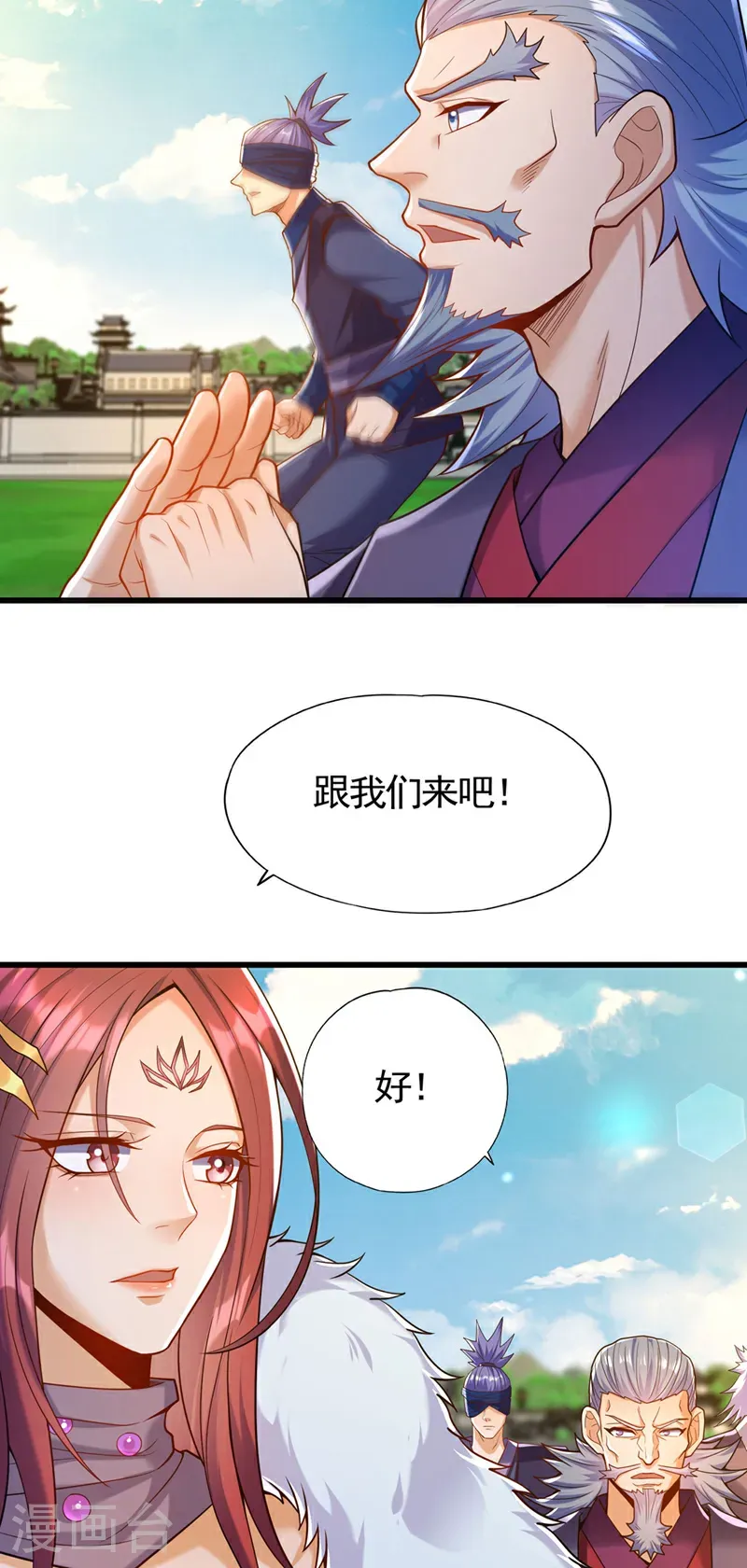 第418话 你们找我何事？10