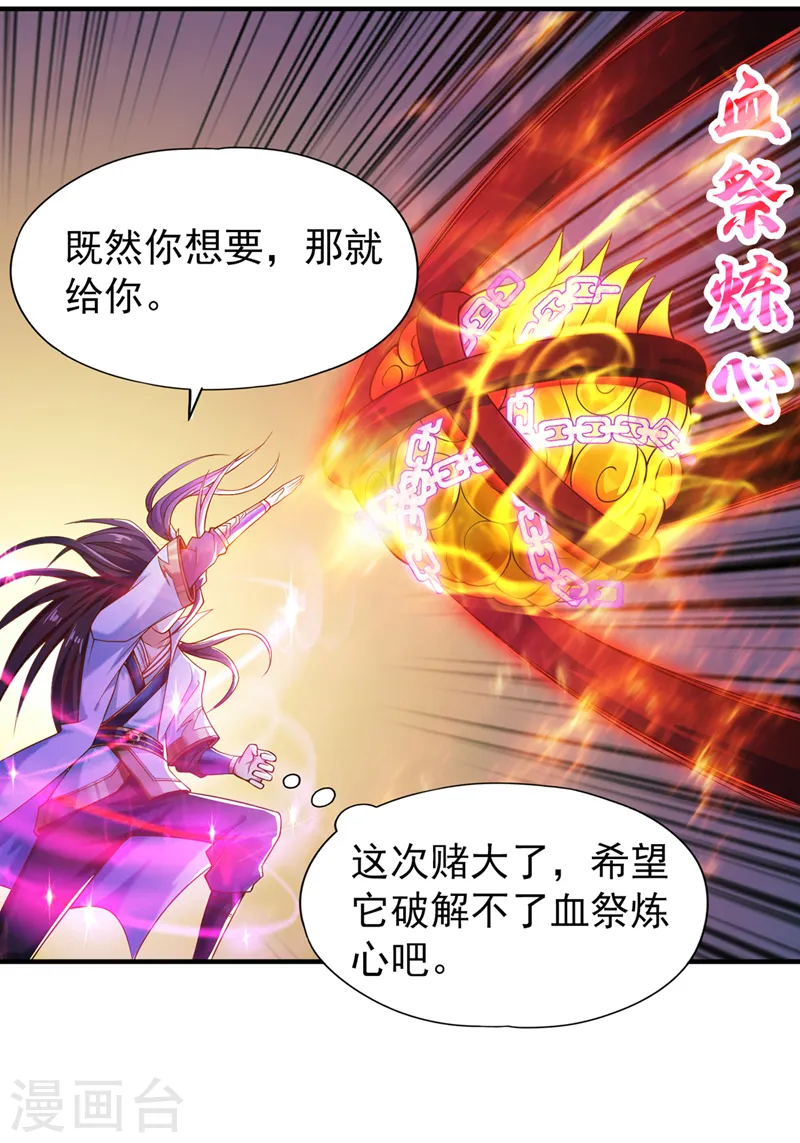 第148话 恐怖的邪物黑羽33