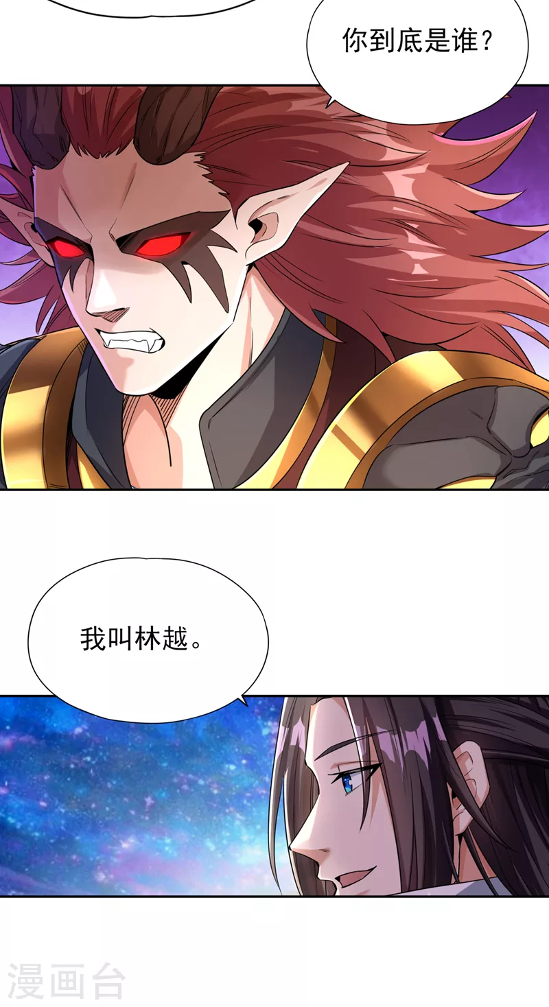 第62话 三道合一，方为大道！19