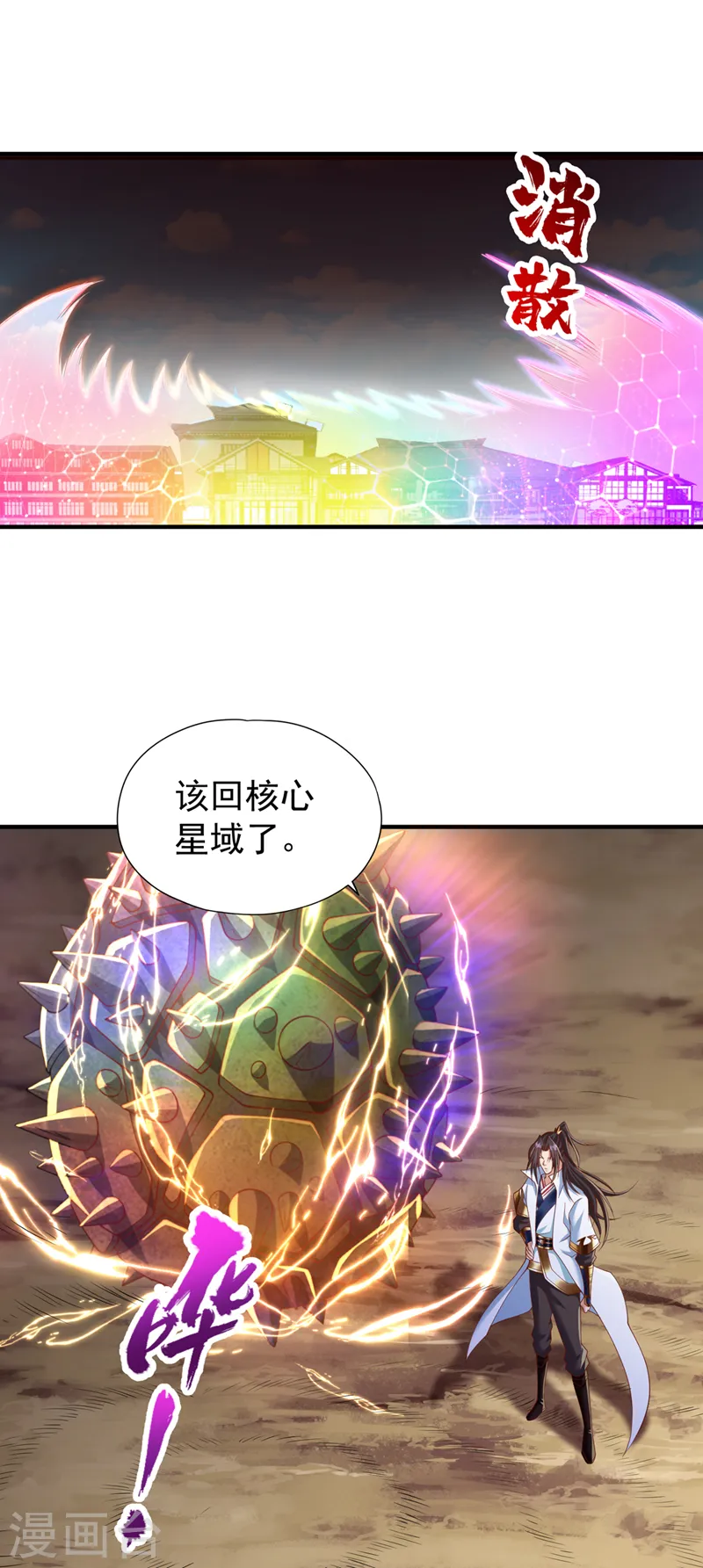 第229话 该回核心星域了！23