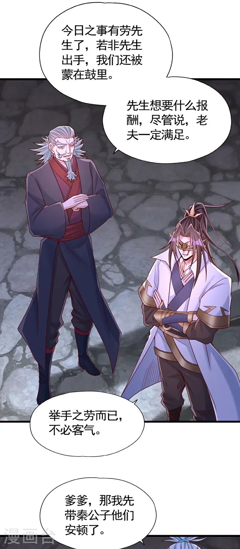 第408话 想走？晚了！18