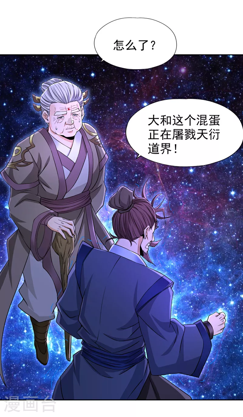 第355话 你没能力出手了！14