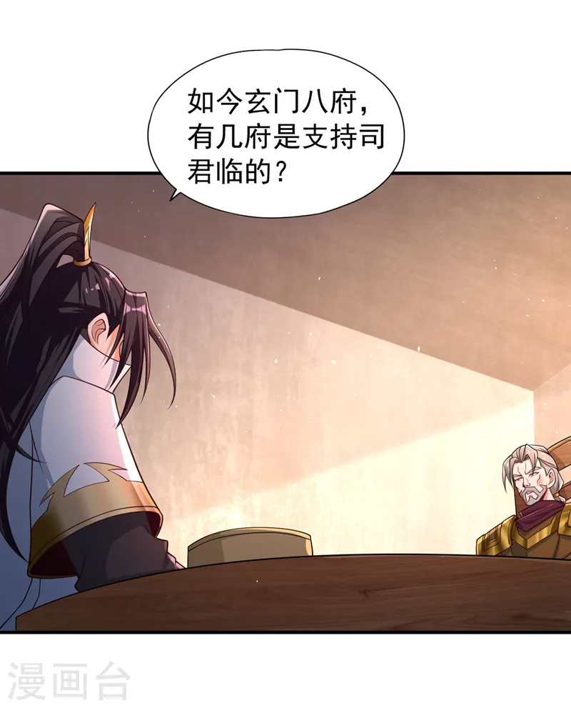 第169话 他们太弱而已！31