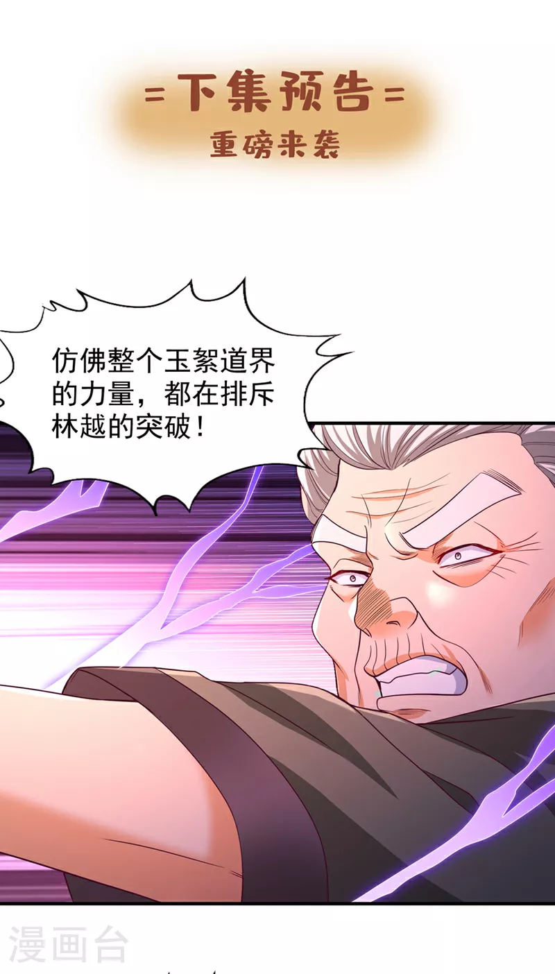 第342话 好戏才刚开始！32