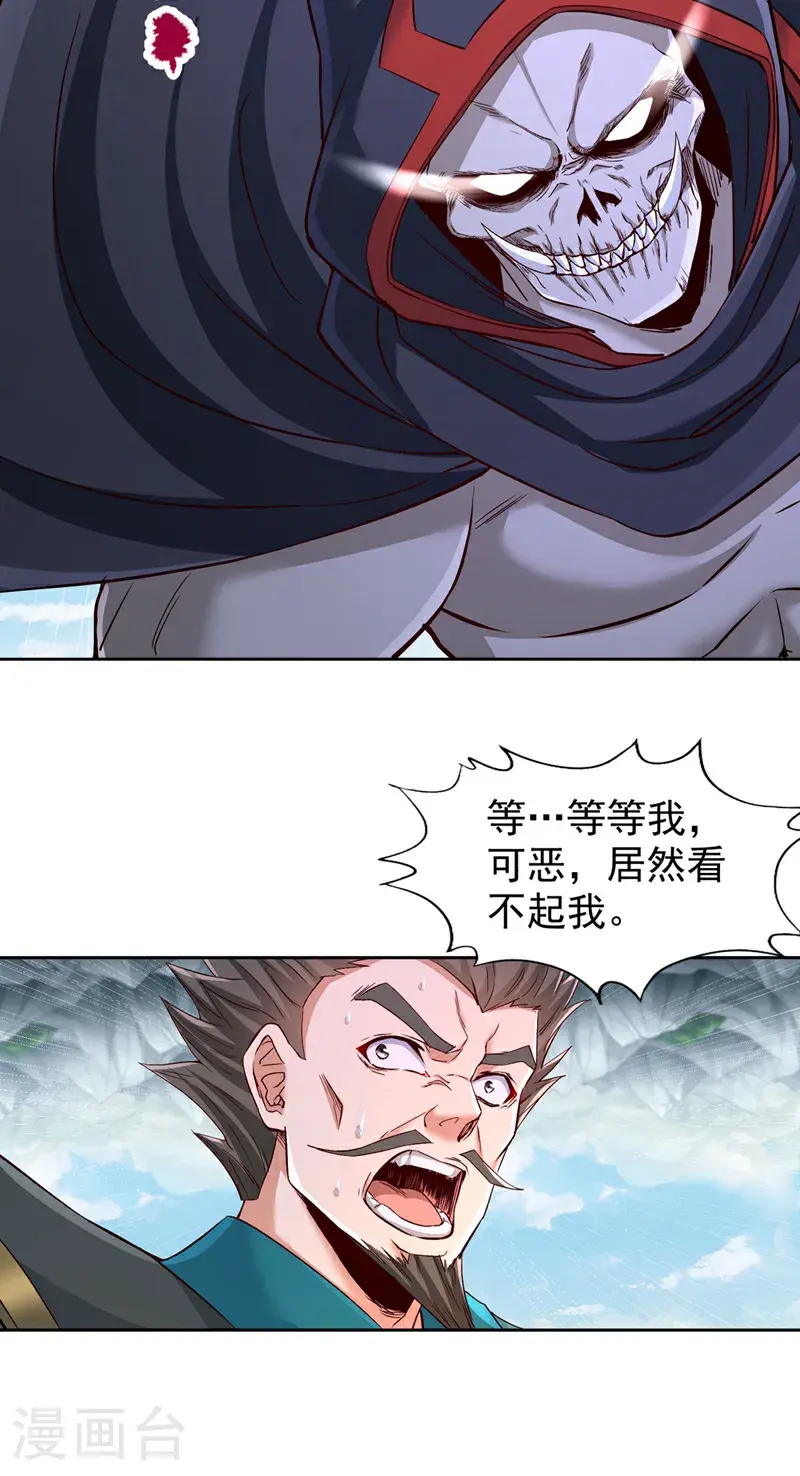 第387话 我给你次机会！24