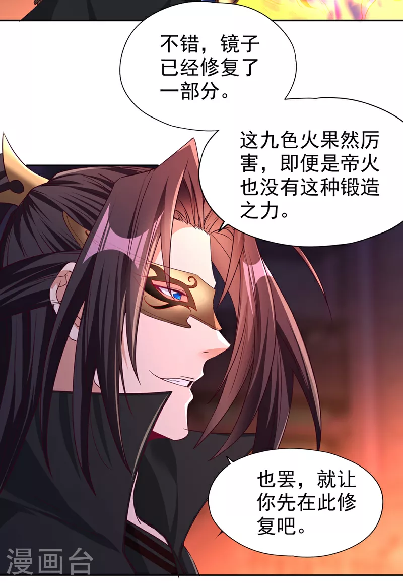 第311话 我是来讲道理的！25