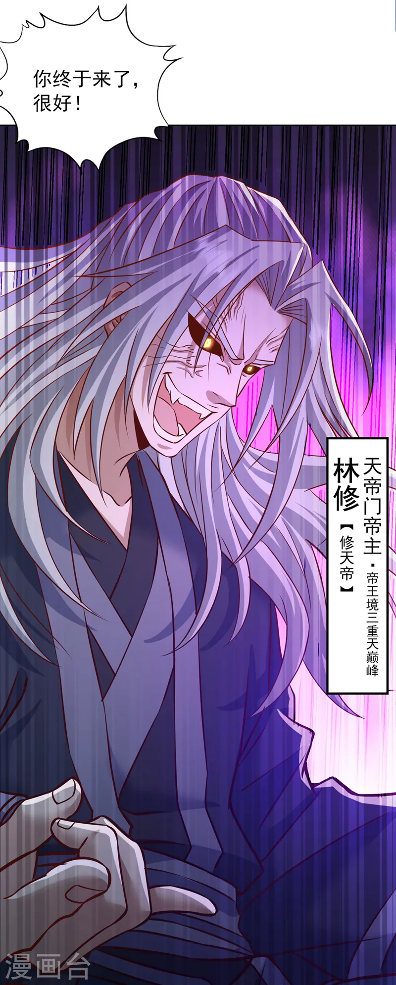 第198话 再多说就没命了20