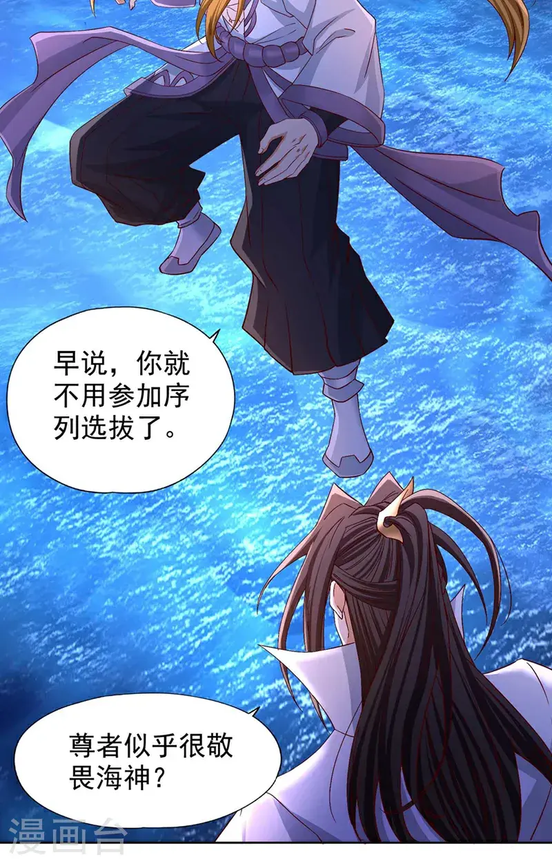 第376话 我为何不能在此？19