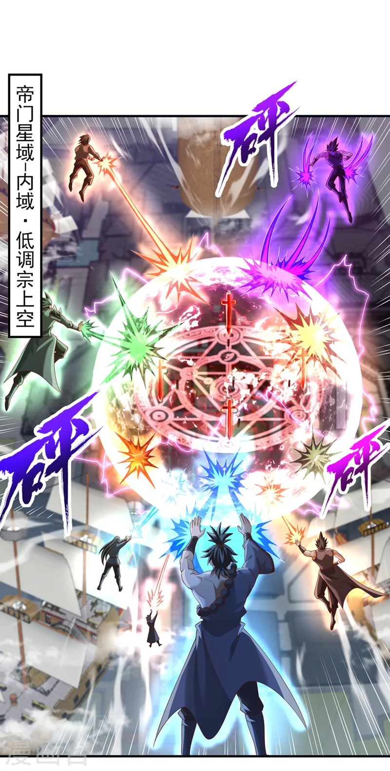 第224话 恐怕内域出事了！17