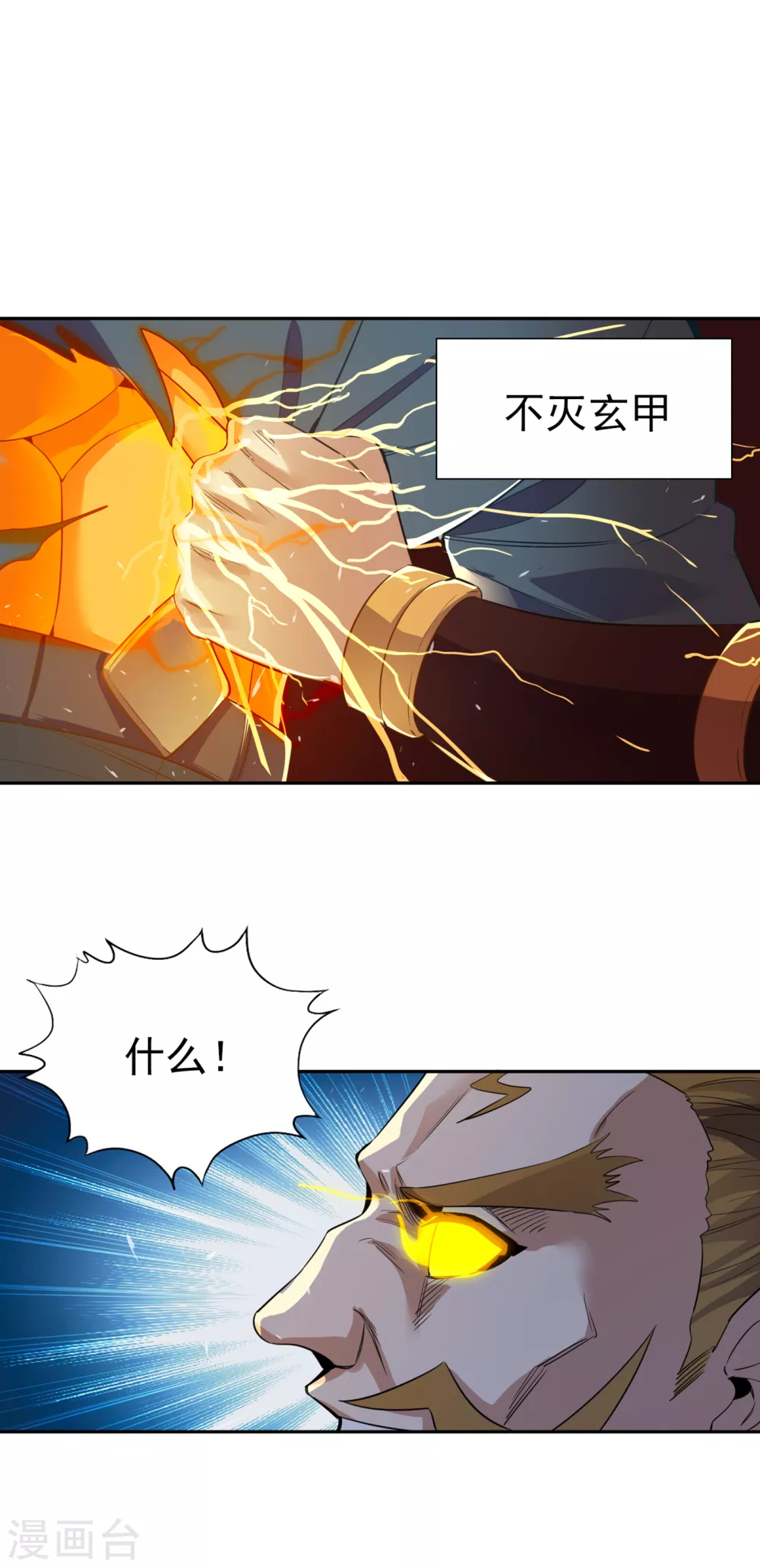 第48话 谁留下谁还不一定呢！22