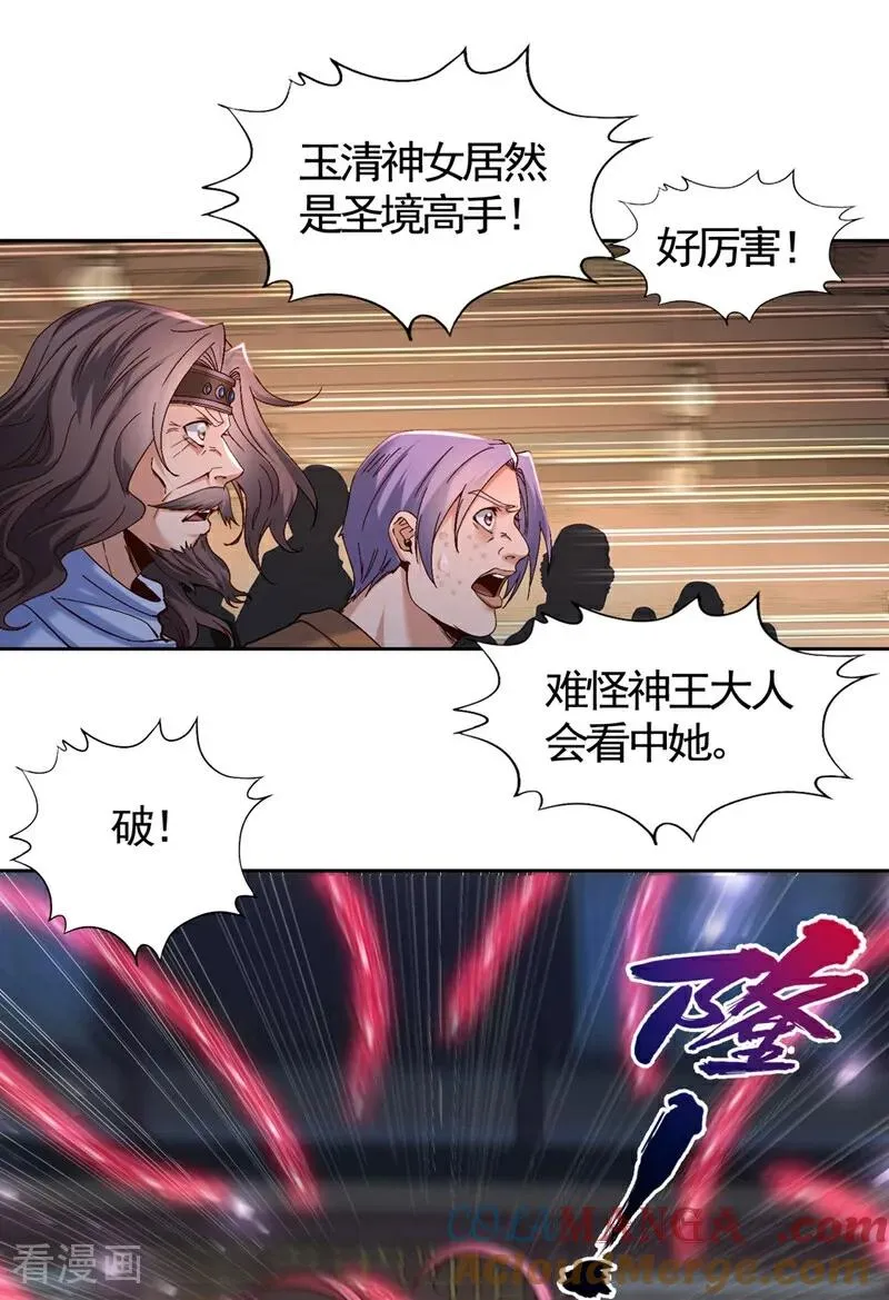 第448话 好好等死吧！15