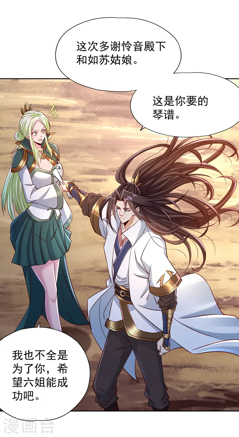 第218话 你的伤只有我能治！7