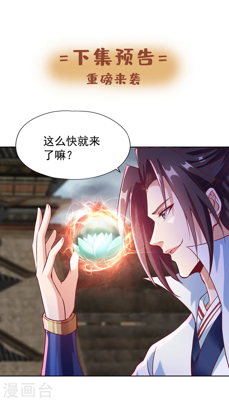 第186话 你好像很怕我来？34
