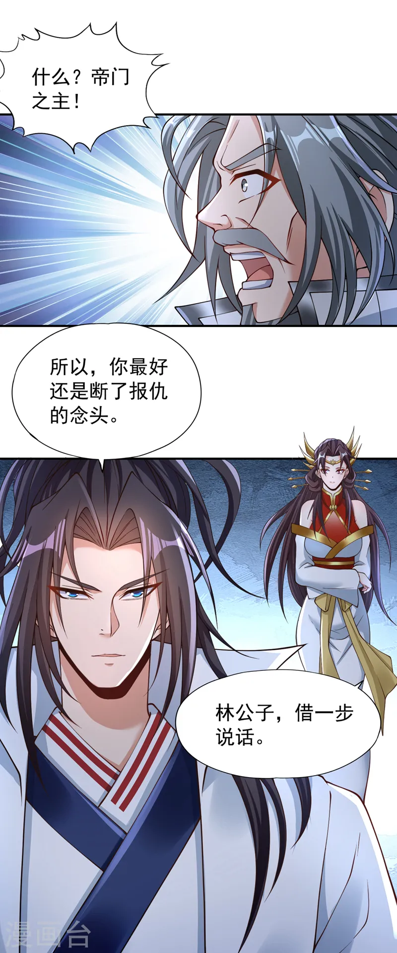 第183话 这个仇，你报不了！14